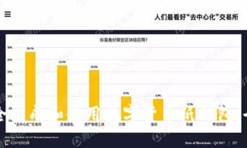 如何安全生成和使用数字货币纸钱包：全面指南